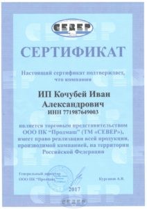 ИП Кочубей 2017